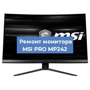 Замена разъема HDMI на мониторе MSI PRO MP242 в Волгограде